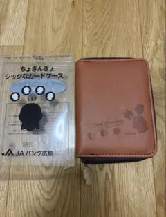 ちょきんぎょ　シックなカードケース　カードケース　JA JA広島