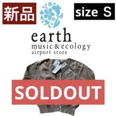 新品 アースミュージック＆エコロジー☆レディース薄手カーディガン☆女性トップスS