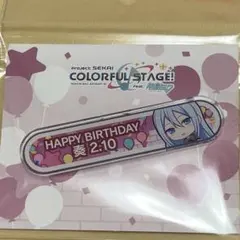 プロセカ 宵崎奏 称号バッジ birthday