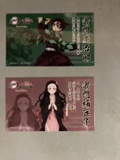 鬼滅の刃 明治村コラボカード