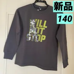 【新品タグ付き】男の子140長袖トレーナー/厚手ロンT/裏起毛あり/ダークグレー