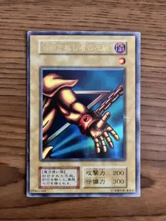 ⭐︎コレクション整理/希少⭐︎遊戯王 封印されし者の右腕 スタジオ