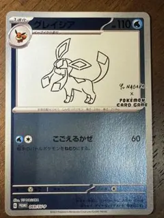 グレイシア・シャワーズ yu nagaba そさん専用