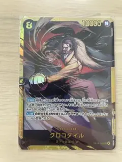 ワンピースカード クロコダイル SEC