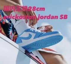 Nike SB Air Jordan 1 Low UNC