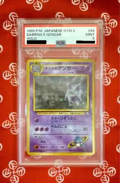 2025年最新】ポケモンカード ゲンガー 旧の人気アイテム - メルカリ