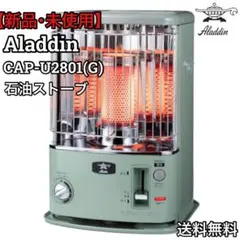 2025年最新】アラジン石油ストーブの人気アイテム - メルカリ