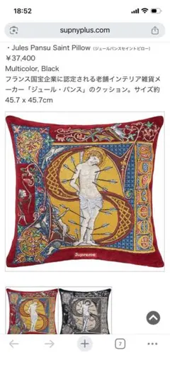 2025年最新】SUPREME クッションの人気アイテム - メルカリ