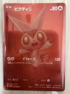 ビクティニ争奪戦