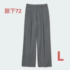 UNIQLO タックワイドパンツ