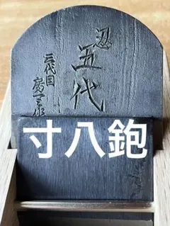 寿晴の実践・変わり塗り : 江戸和竿師がさまざまな漆塗りの