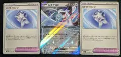 ルギアex リトライバッジ　セット