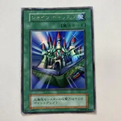 遊戯王 シャイン・キャッスル 初期 ウルトラ - メルカリ
