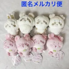 ちいかわ ぬいぱれっと　さくらいろ　ミルクいろ　マスコット②　全8種セット