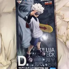 ぷ*ん様 一番くじ HUNTER×HUNTER D賞 キルア＝ゾルディック おま
