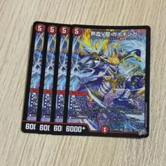 熱血V龍 ガイギンガ 4枚