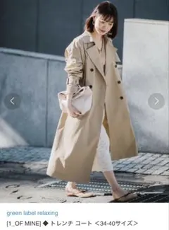 green label relaxing[1_OF MINE] トレンチ コート