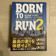 BORN TO RUN 2