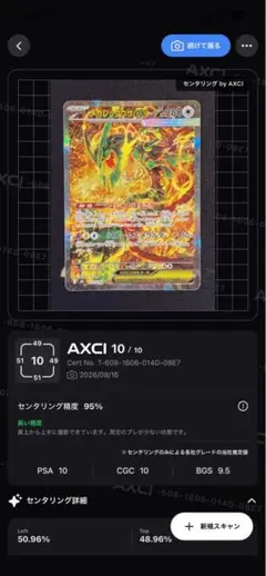 ピカチュウex UR超電ブレイカー センタリング良 AXCI10 美品 引退品