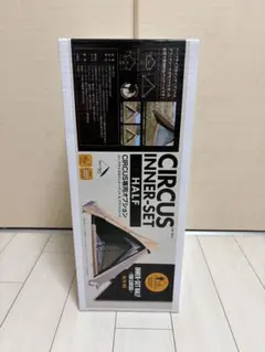 【テンマクデザイン】サーカスインナーセットハーフ 新品未使用品のサムネイル