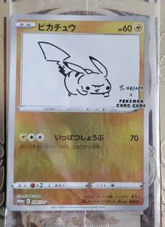 ピカチュウ　未開封　プロモ　　長場　長場雄　NAGABA いっぱつしょうぶ　③