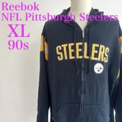 90s リーボック NFL スティーラーズ フルジップパーカー 裏起毛　希少