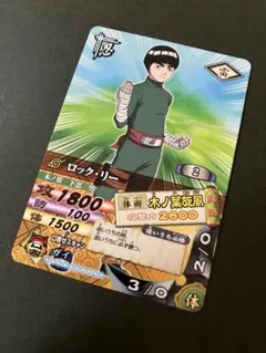 レア】NARUTO ナルト カードゲーム 酔拳 ロック リー 233 美品 - メルカリ