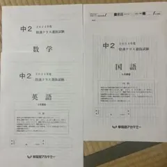 2026年最新】早稲アカの人気アイテム - メルカリ