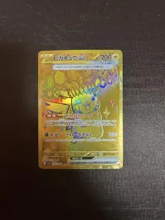 2026年最新】ピカチュウex urの人気アイテム - メルカリ