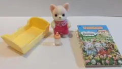 【シルバニア】チワワの赤ちゃん