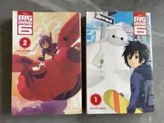 漫画　BIG HERO6 ベイマックス　English 英語