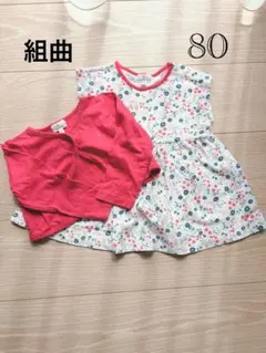 Tー YUK様 リクエスト 2点 まとめ商品