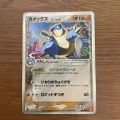 空の旅人【超美品】カメックス δ デルタ種 2025年最新】ポケモンカードカメックスδデルタ種の人気アイテム