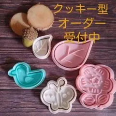 ★クッキー型オリジナルオーダーメイド受付★