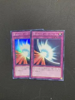 遊戯王 聖なるバリアー ミラーフォースー ST13 スーパー 2枚 まとめ