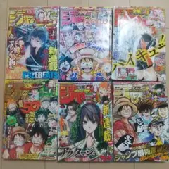 週刊少年ジャンプ まとめ売り