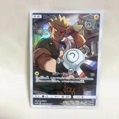 ポケカ コイル CHR マチスのサムネイル