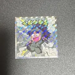 忍たま乱太郎マンチョコ　シール　七松小平太