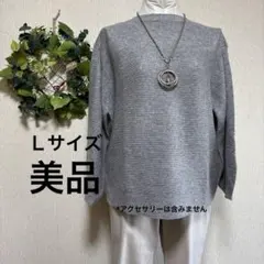 【美品】ボートネック　パフスリーブ風袖　グレー 長袖ニット