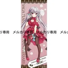 SAGA PLANETS 25th アニバーサリー 僧間理亜 等身大タペストリー SAGA PLANETS 25th アニバーサリー 僧間理亜 等身大タペストリー
