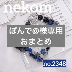 トレカケース　トレカキーホルダー　ホイップデコ　B8 青　黒　シルバー　薔薇