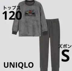 ユニクロ 長袖パジャマ フリースセット 男の子 女の子 120 & S