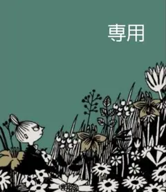 ◆トートバッグ【192】 ミナペルホネン＊ハンドメイド◆
