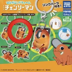 チェンソーマン ポチタ めじるしアクセサリー C 新品未使用