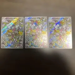 ポケモンカード イッカネズミ 123/103 AR 3枚セット