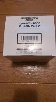 【完全未開封テープ付き】スタートデッキ100 2カートン ポケモンカード スタートデッキ100 2個セット 新品未開封テープ付き