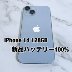 2026年最新】iphone14 本体 バッテリー100の人気アイテム - メルカリ