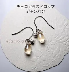 No3823チェコガラスドロップのピアス6×9㎜シャンパンラインストーン付き