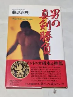 2026年最新】藤原喜明の人気アイテム - メルカリ