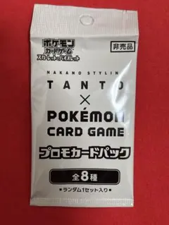 【新品未開封】ポケモンカード プロモ ナカノ TANTO 45枚セット 高騰中】ポケモンカード×ナカノスタイリングワックスTANTO 未開封